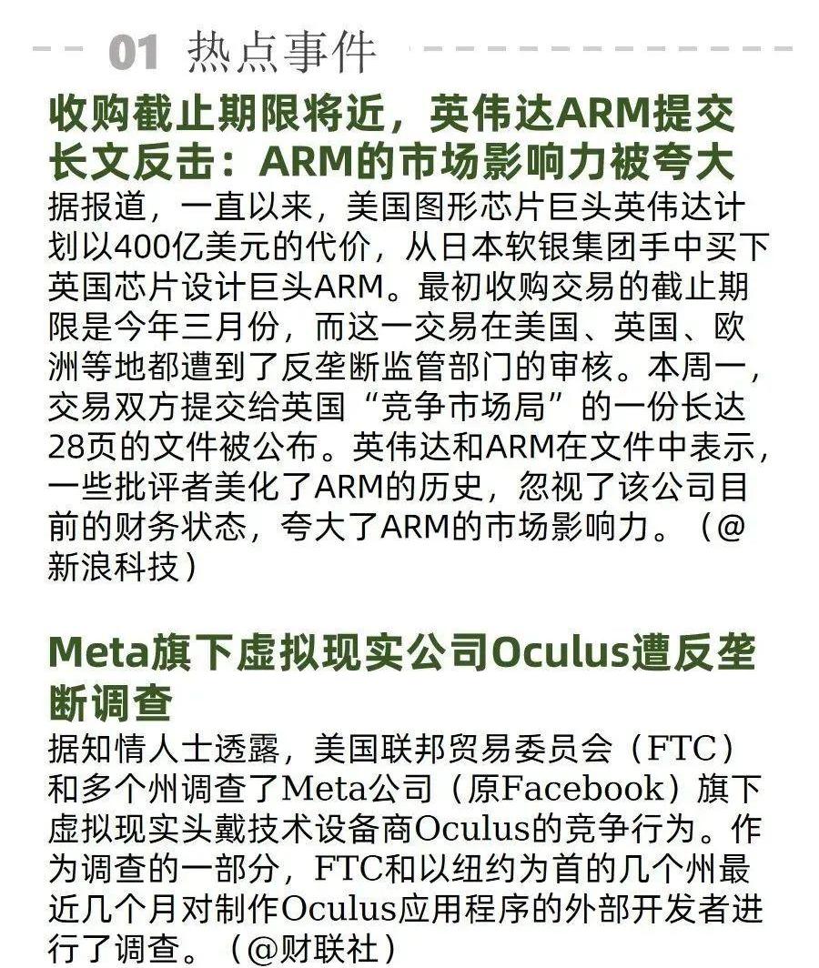 发现