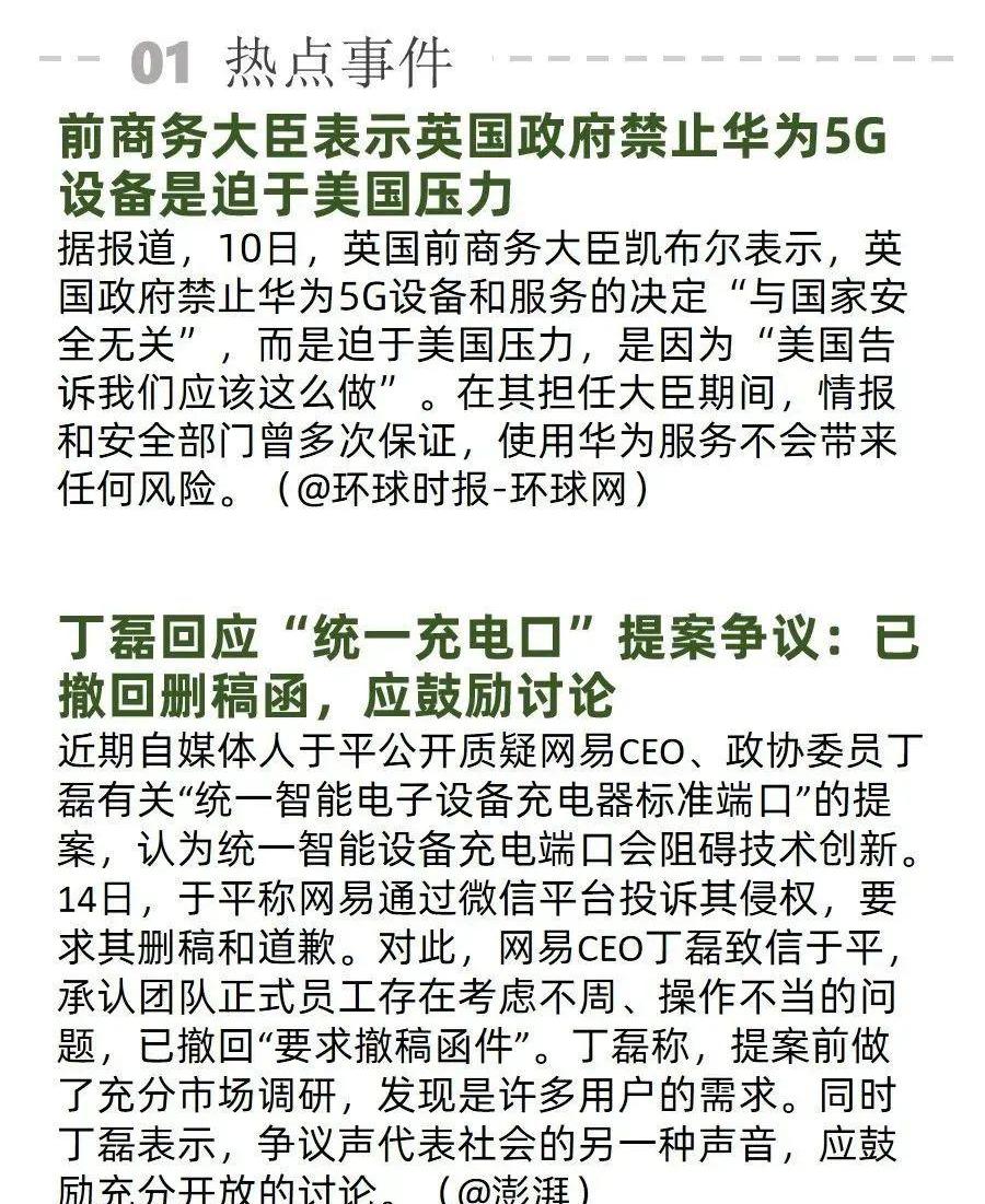 发现