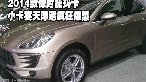 保时捷,Macan