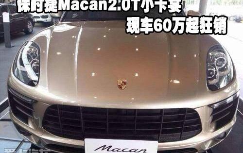 Macan,保时捷,炮