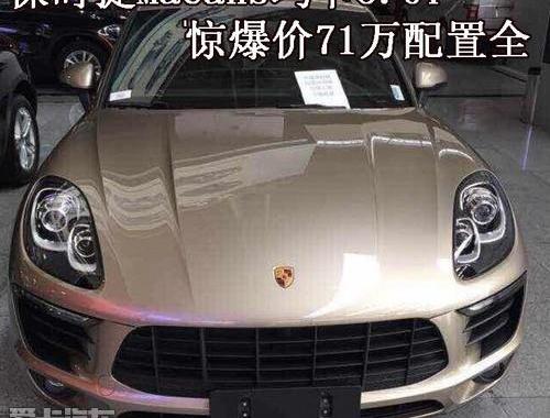 保时捷,Macan,Panamera