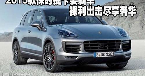 保时捷,Macan