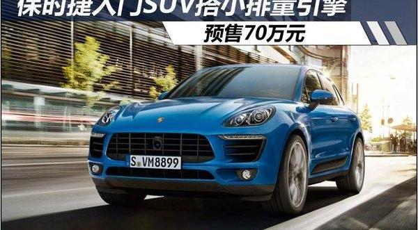 保时捷,Macan,宝马,揽胜,路虎