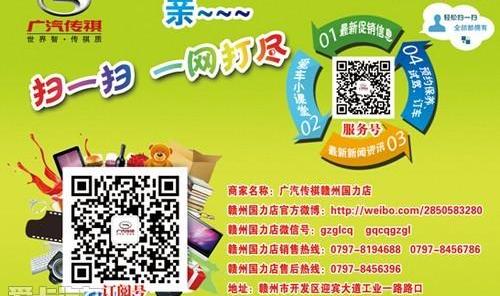 广汽传祺,保时捷,Macan,斯柯达