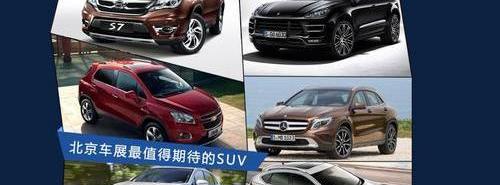 Macan,保时捷,北京,奔驰,比亚迪