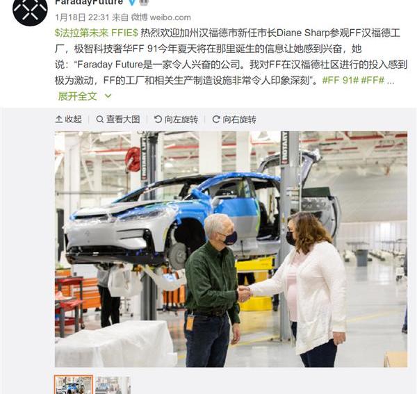 FF 91,汉,Faraday Future
