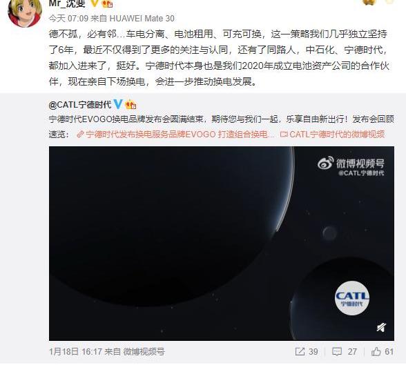 蔚来,奔腾,一汽