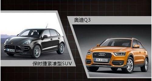 保时捷,奥迪,Macan,奔驰,宝马