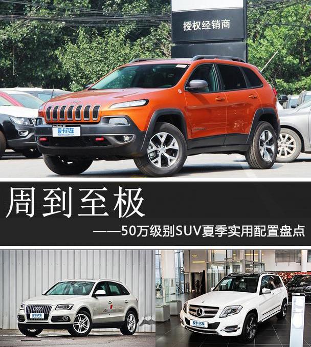 Jeep,奥迪,远程,奔驰,北京