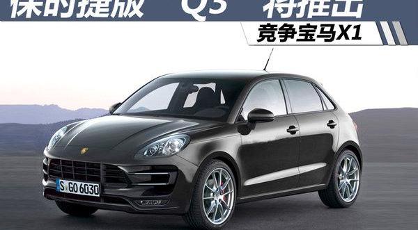 保时捷,奥迪,Macan,奔驰,宝马