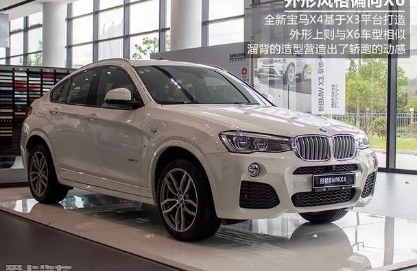 宝马,宝马X4,保时捷,北京,Macan