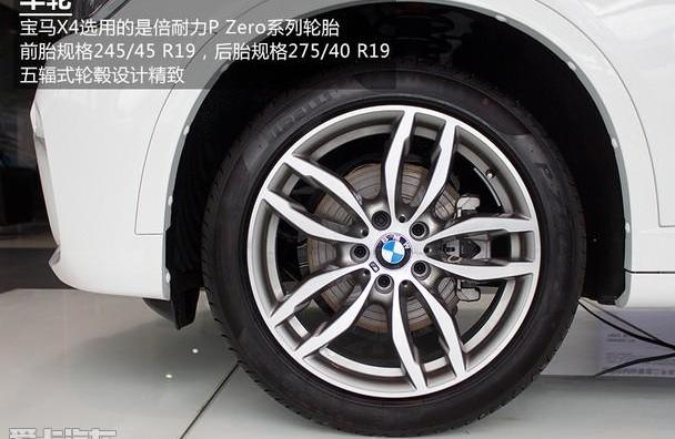 宝马,宝马X4,保时捷,北京,Macan