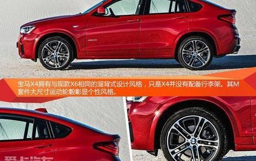 宝马,宝马X4,北京,Macan