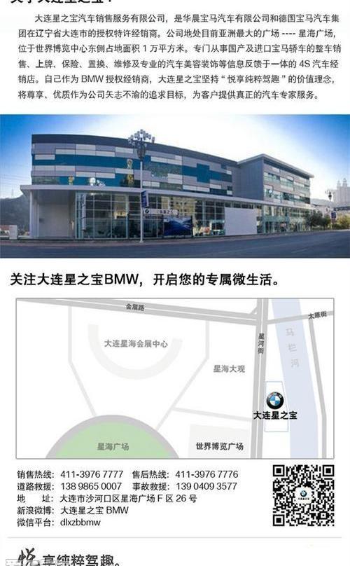 宝马,宝马X4,北京,Macan