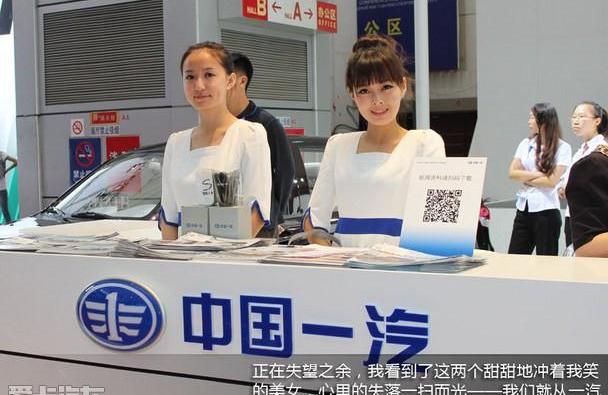 一汽,奔腾,红旗,奔腾B70,发现