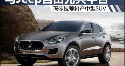 玛莎拉蒂,保时捷,Macan,Ghibli,奥迪