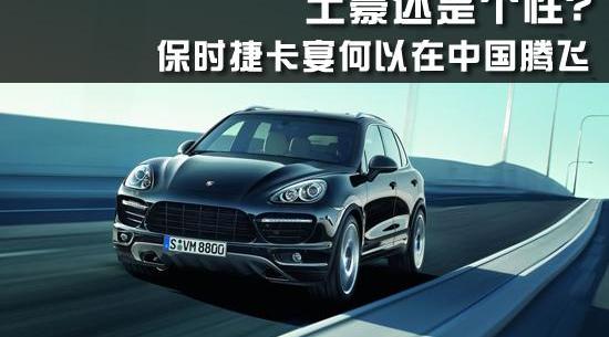 保时捷,宝马,保时捷911,Macan,Panamera