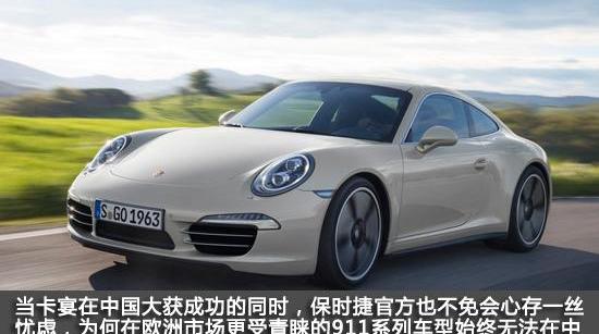 保时捷,宝马,保时捷911,Macan,Panamera