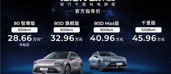 埃安,AION LX