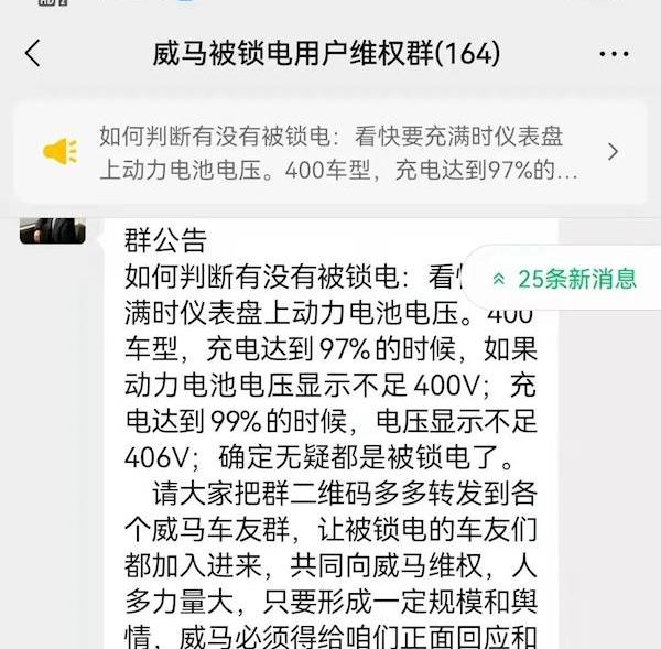 威马汽车,威马EX5,发现