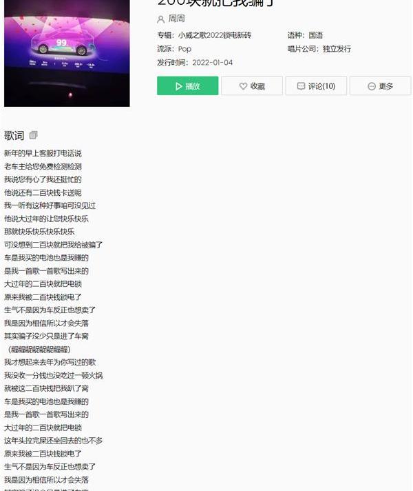 威马汽车,威马EX5,发现
