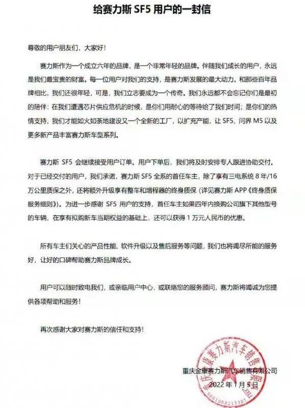 赛力斯SF5,AITO,问界M5,世纪,理念