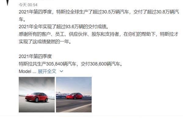 特斯拉