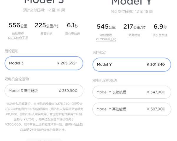 大众,哪吒汽车,特斯拉,Model Y,蔚来