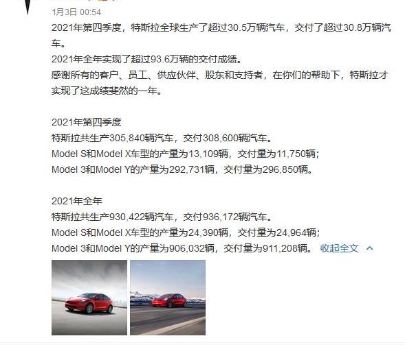 特斯拉