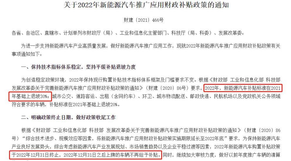 蔚来,小鹏,特斯拉,理想ONE,比亚迪