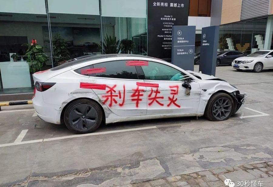 特斯拉,现代