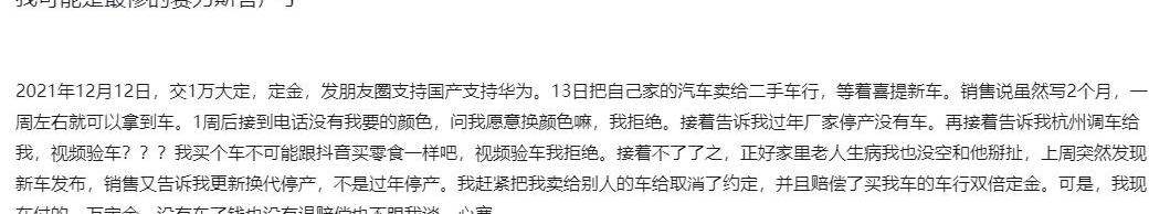 赛力斯SF5,AITO,问界M5
