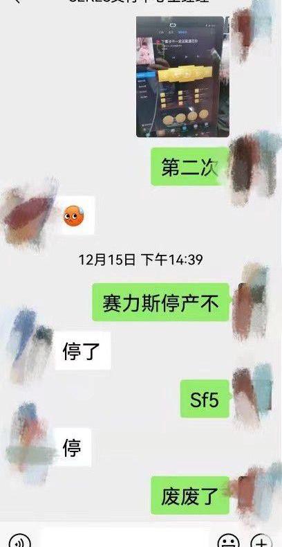 赛力斯SF5,AITO,问界M5