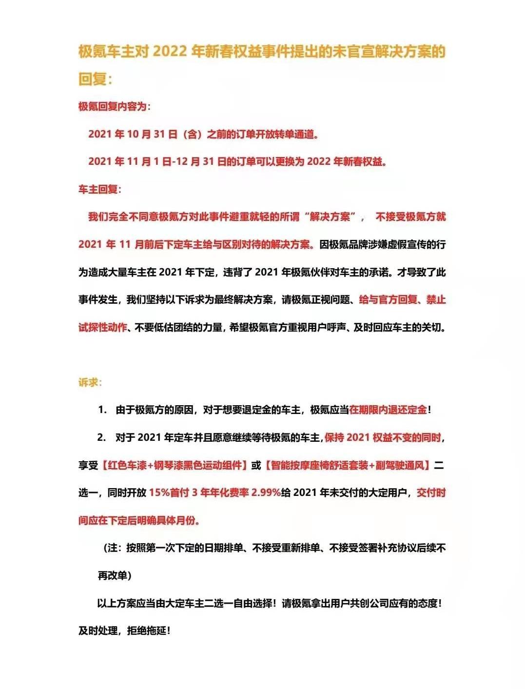 特斯拉,小鹏,埃安,大众,极氪