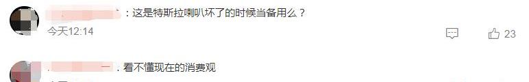 特斯拉