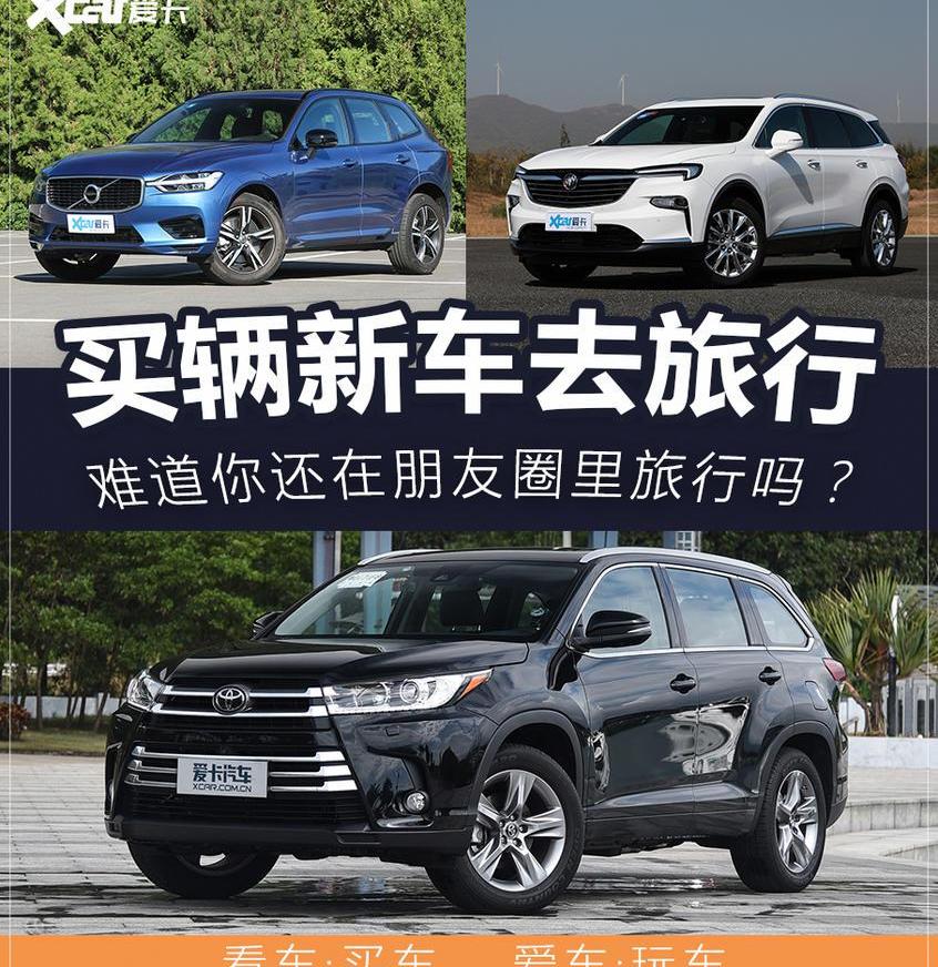 沃尔沃,沃尔沃XC60,远程