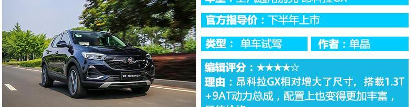奔驰,别克,昂科拉GX,昂科拉,途观L
