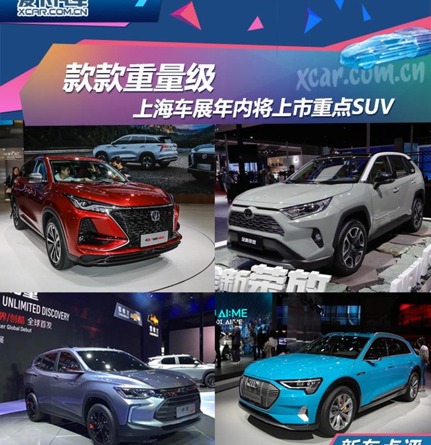 丰田,途昂,大众,RAV4荣放,一汽