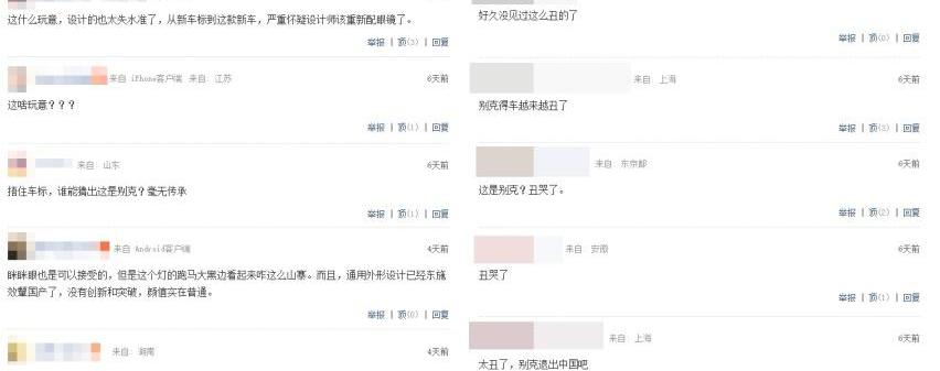 昂扬,别克,昂科拉,昂科拉GX,大众