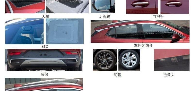 别克,昂扬,昂科拉,昂科拉PLUS,发现