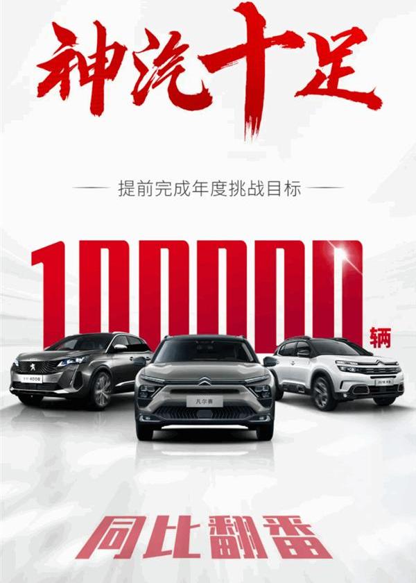 东风,雪铁龙,标致,朗逸,轩逸