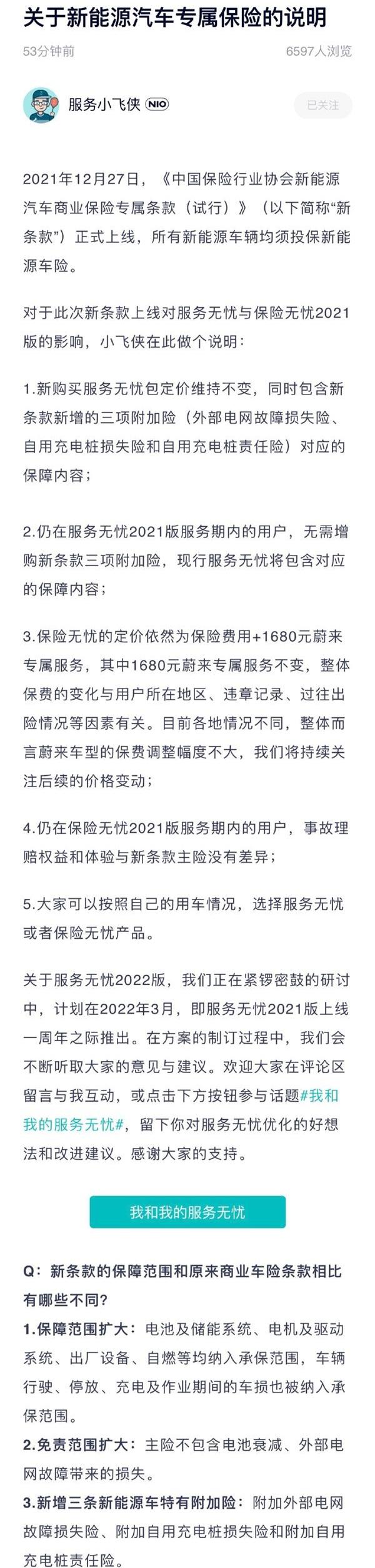 蔚来,特斯拉,Model Y,小鹏