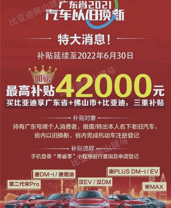 比亚迪,汉
