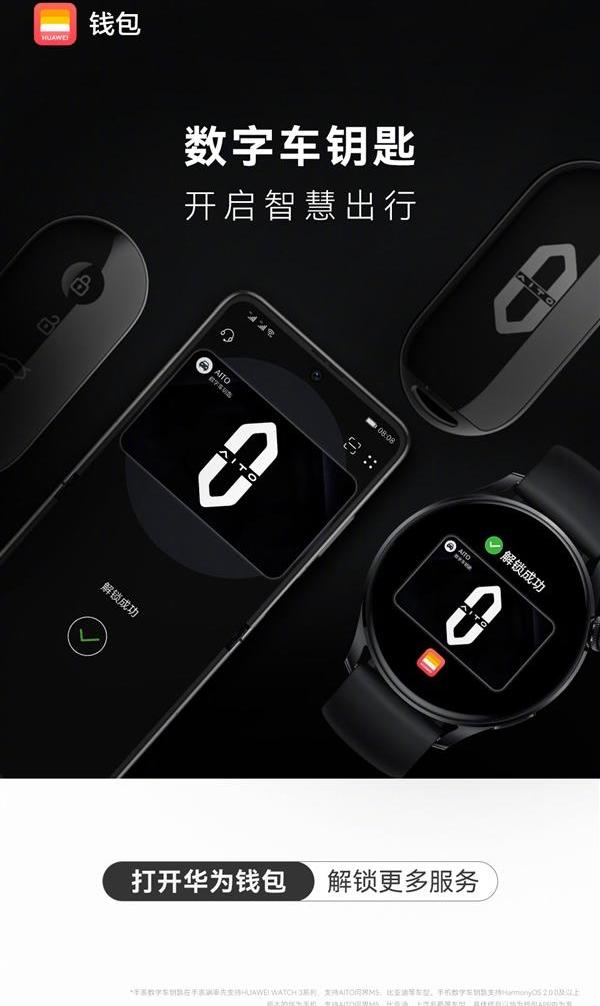 问界M5,AITO