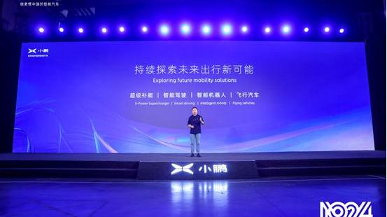 小鹏,大运,鲸,理念,小鹏P5