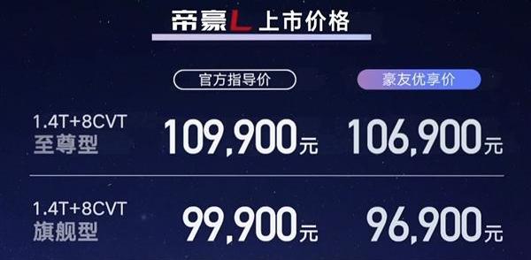 帝豪,丰田,卡罗拉,亚洲龙,星瑞