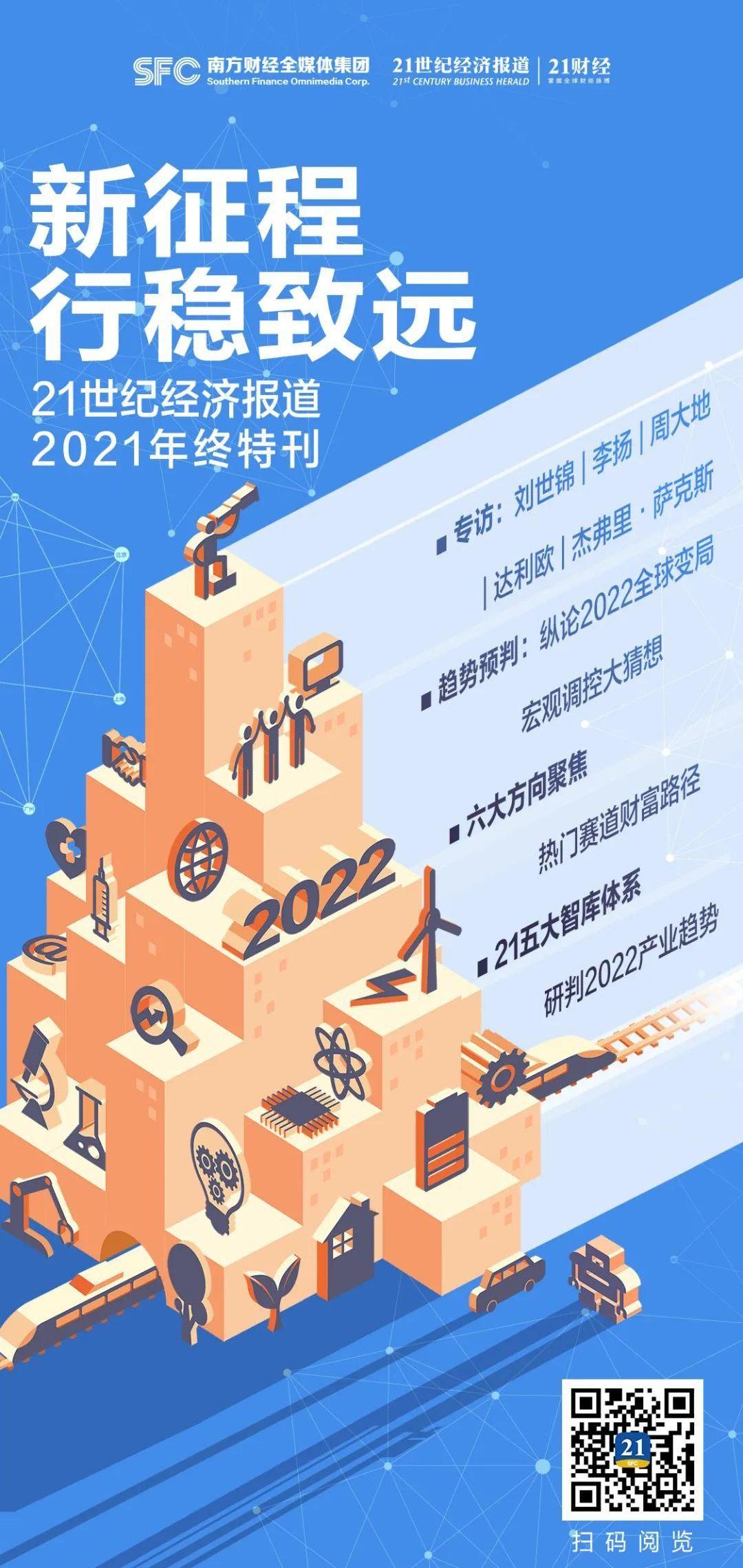 世纪,北京,东南,汉