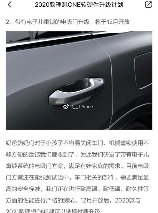 理想ONE,理想汽车