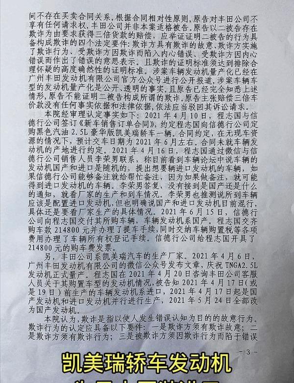 丰田,凯美瑞,发现