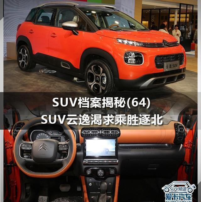 东风,雪铁龙,别克,北京,昂科拉